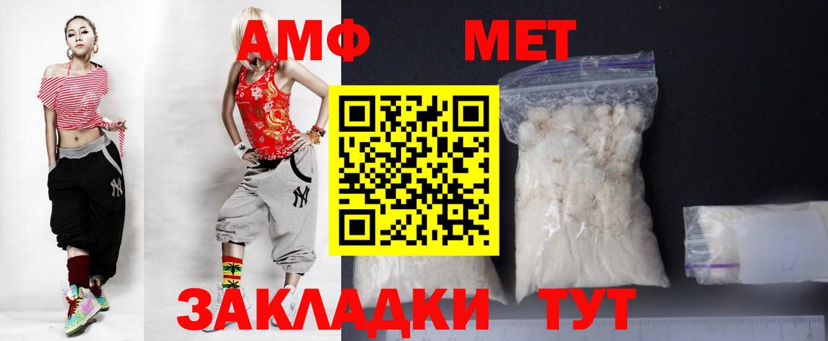 Рубцовск  АМФ Розовый  это какой сайт  Вход с VPN 