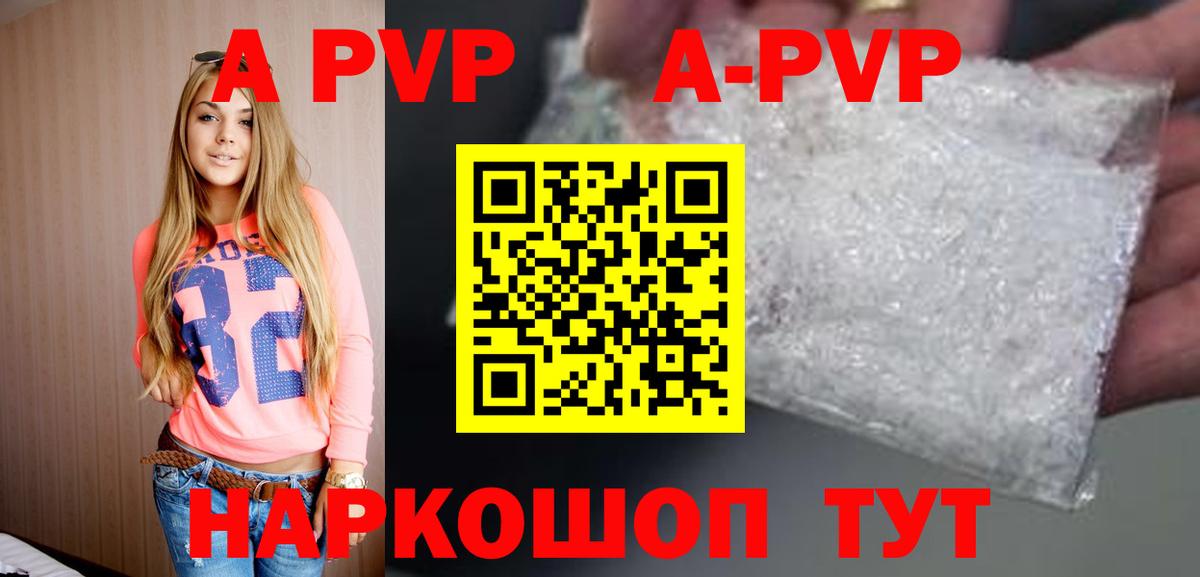APVP СК Рубцовск