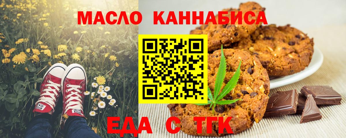 Canna-Cookies марихуана  Вход с VPN  Рубцовск 