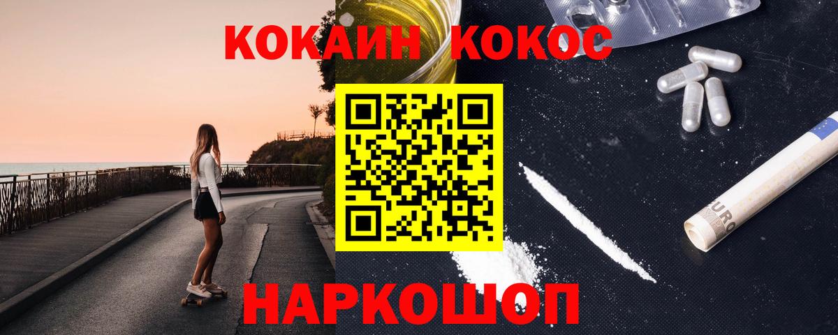 Рубцовск  КОКАИН  COCAIN Боливия  Вход с VPN  КОКАИН Боливия 