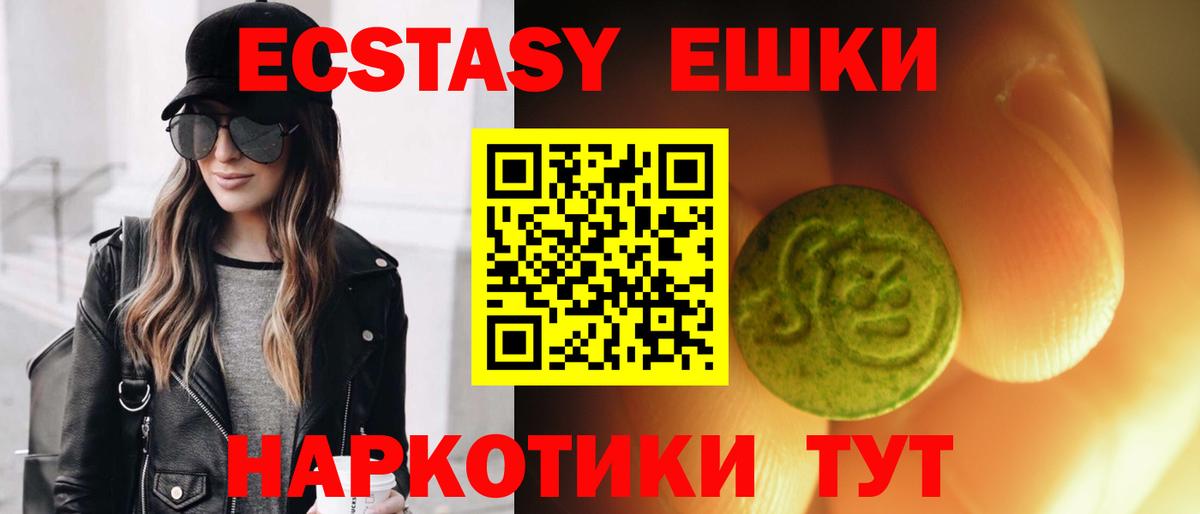 Ecstasy  Вход с VPN  Рубцовск  ЭКСТАЗИ louis Vuitton 
