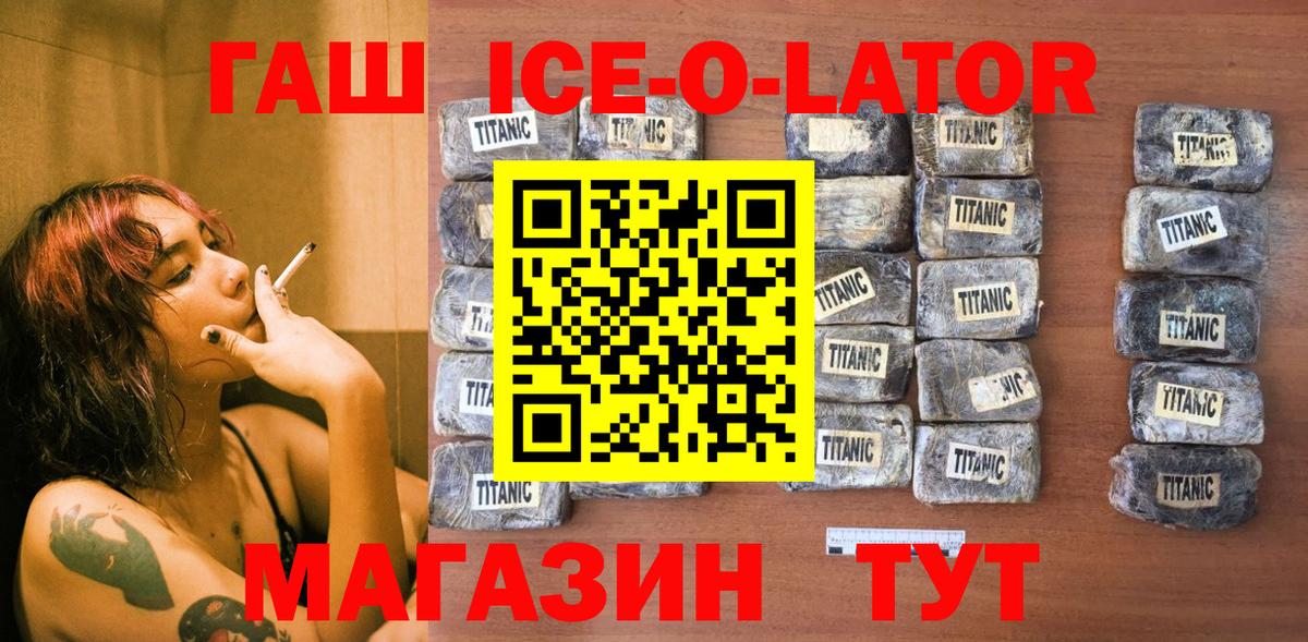ГАШИШ Premium Рубцовск