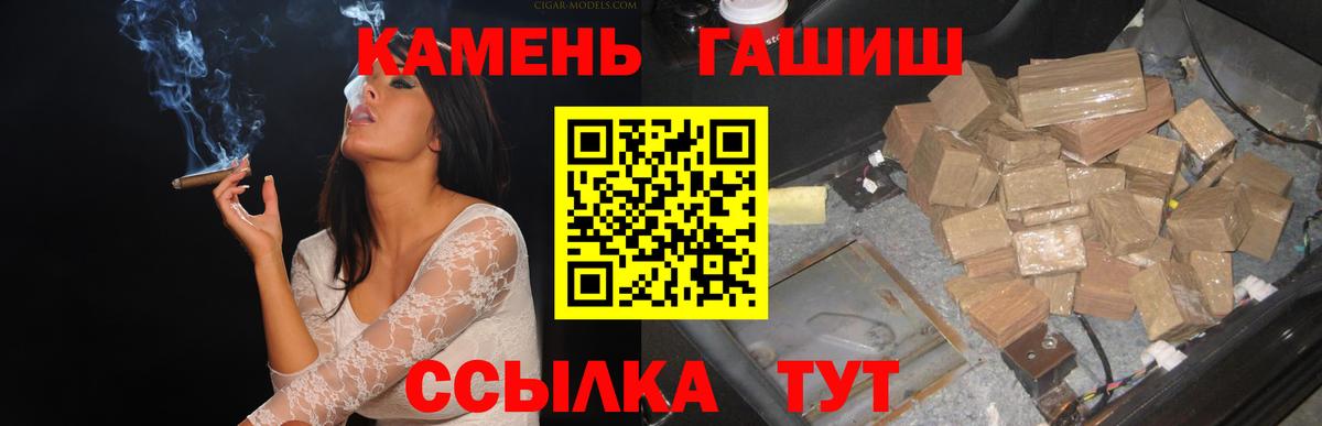 Рубцовск  ГАШ  Вход с VPN  ГАШ Ice-O-Lator  ГАШИШ хэш 
