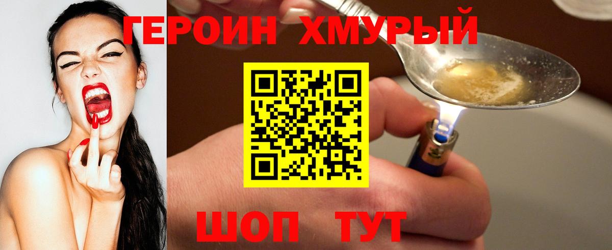 Героин афганец Рубцовск