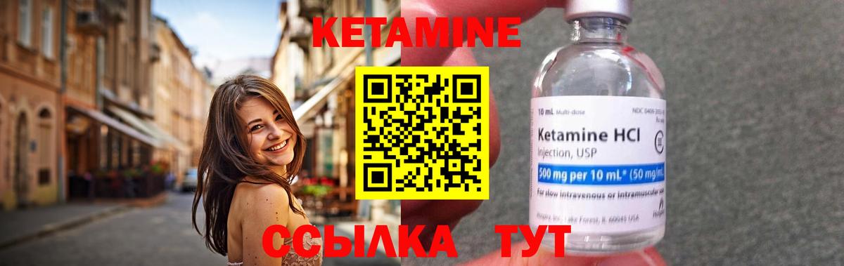 Рубцовск  КЕТАМИН VHQ  Кетамин ketamine  Вход с VPN 