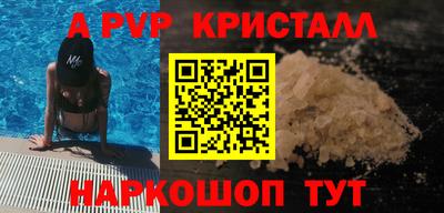 спайс Мариинск