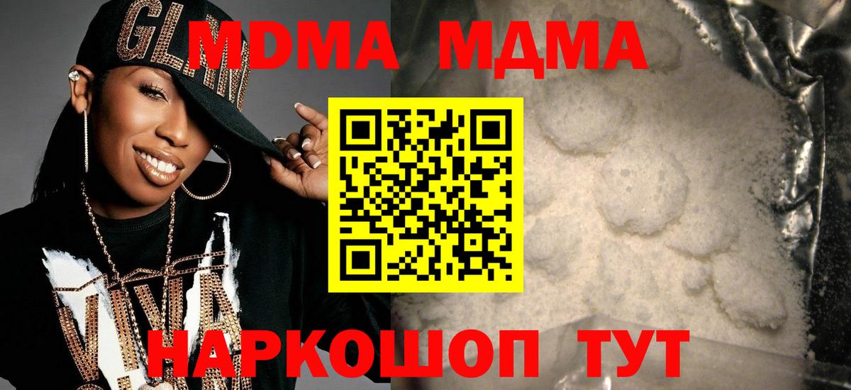 MDMA молли Рубцовск