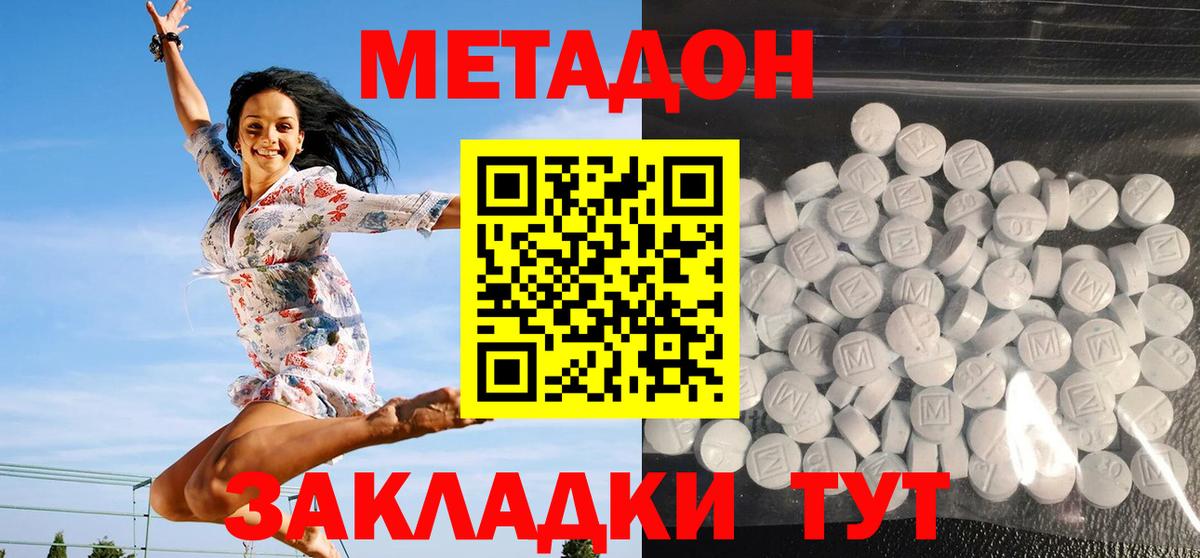 Рубцовск  МЕТАДОН methadone  Вход с VPN 