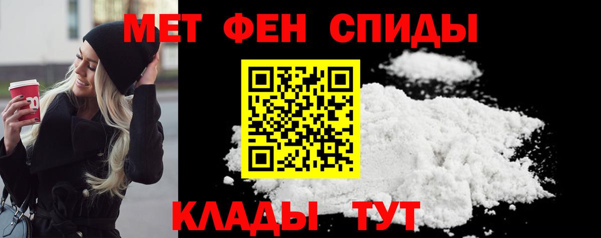Метамфетамин кристалл  Метамфетамин кристалл  Рубцовск  Вход с VPN 