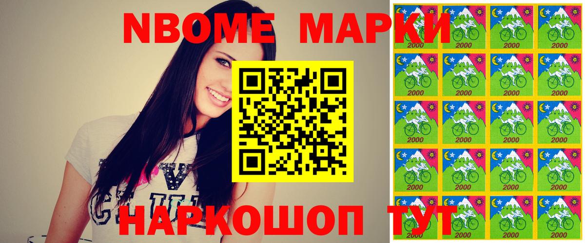 Марки 25I-NBOMe 1500мкг  Марки 25I-NBOMe 1500мкг  Вход с VPN  Наркотические марки  Рубцовск 