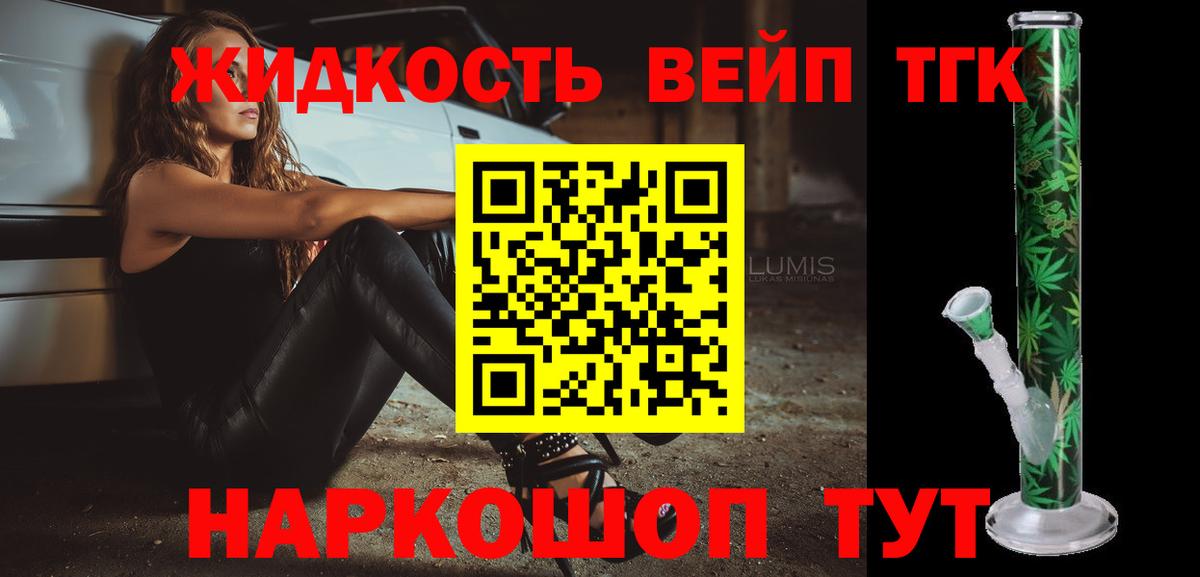 Дистиллят ТГК Wax Рубцовск