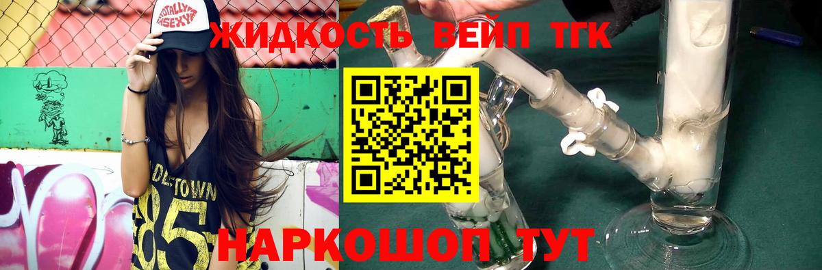 ТГК концентрат  ТГК Wax  Вход с VPN  Рубцовск 