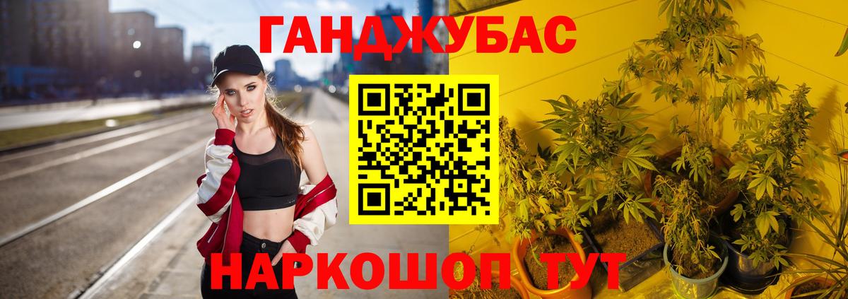 Рубцовск  Бошки Шишки конопля  Марихуана LSD WEED  Вход с VPN 